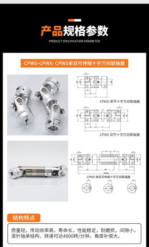 專業定制十字萬向節聯軸器 鋁合金材質、可伸縮設計、滾針軸承小型萬向軸接頭全解析