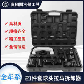 埃米頓工具