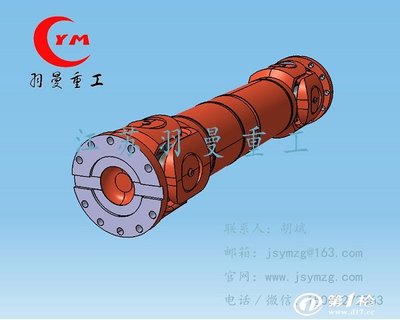 江蘇羽曼重工 秦皇島至唐山SWC315萬向聯軸器傳動系統解決方案