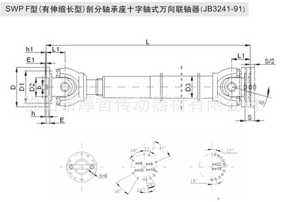 專業剖析 SWP F型(有伸縮長型)萬向聯軸器——以佛山市南海區厚哲傳動器材為例