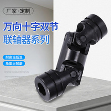 寧波膜片聯(lián)軸器與十字萬(wàn)向節(jié)頭的性能對(duì)比與應(yīng)用分析